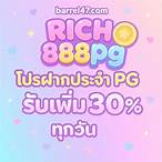 ริด888 pg